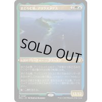 (エッチングFOIL)まどろむ島、アリクスメテス/Arixmethes, Slumbering Isle《日本語》【MUL】