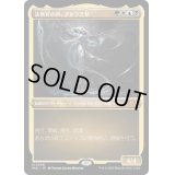 (エッチングFOIL)法務官の声、アトラクサ/Atraxa, Praetors' Voice《日本語》【MUL】
