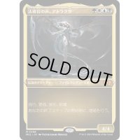 (エッチングFOIL)法務官の声、アトラクサ/Atraxa, Praetors' Voice《日本語》【MUL】