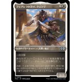 (エッチングFOIL)フェメレフの誇り、クェンデ/Kwende, Pride of Femeref《日本語》【MUL】