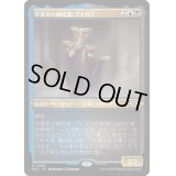(エッチングFOIL)半真実の神託者、アトリス/Atris, Oracle of Half-Truths《日本語》【MUL】