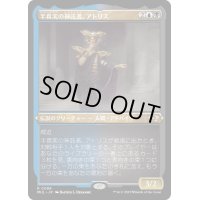 (エッチングFOIL)半真実の神託者、アトリス/Atris, Oracle of Half-Truths《日本語》【MUL】