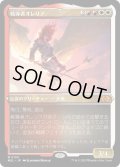 [EX](エッチングFOIL)戦導者オレリア/Aurelia, the Warleader《日本語》【MUL】