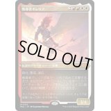 (エッチングFOIL)戦導者オレリア/Aurelia, the Warleader《日本語》【MUL】