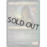 (エッチングFOIL)魂浸し、ダイナ/Dina, Soul Steeper《日本語》【MUL】