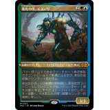 (エッチングFOIL)進化の爪、エズーリ/Ezuri, Claw of Progress《日本語》【MUL】
