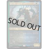 [EX+](エッチングFOIL)進化の爪、エズーリ/Ezuri, Claw of Progress《日本語》【MUL】