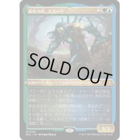 [EX+](エッチングFOIL)進化の爪、エズーリ/Ezuri, Claw of Progress《日本語》【MUL】