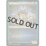 (エッチングFOIL)報奨の祝賀者、イモーティ/Imoti, Celebrant of Bounty《日本語》【MUL】