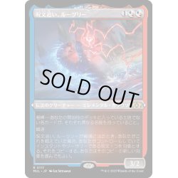 画像1: [EX+](エッチングFOIL)呪文追い、ルーツリー/Lutri, the Spellchaser《日本語》【MUL】