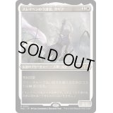 (エッチングFOIL)スレイベンの守護者、サリア/Thalia, Guardian of Thraben《日本語》【MUL】