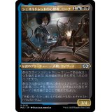(エッチングFOIL)シェオルドレッドの心酔者、ローナ/Rona, Sheoldred's Faithful《日本語》【MUL】