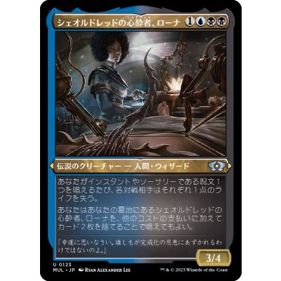 (エッチングFOIL)シェオルドレッドの心酔者、ローナ/Rona, Sheoldred's Faithful《日本語》【MUL】