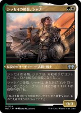 (エッチングFOIL)シッセイの後裔、シャナ/Shanna, Sisay's Legacy《日本語》【MUL】