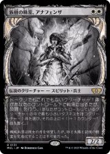 (ハローFOIL)族樹の精霊、アナフェンザ/Anafenza, Kin-Tree Spirit《日本語》【MUL】