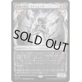 [EX+](ハローFOIL)族樹の精霊、アナフェンザ/Anafenza, Kin-Tree Spirit《日本語》【MUL】