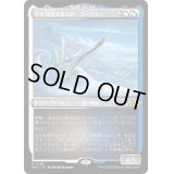 (エッチングFOIL)空を放浪するもの、ヨーリオン/Yorion, Sky Nomad《日本語》【MUL】