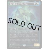 (ハローFOIL)まどろむ島、アリクスメテス/Arixmethes, Slumbering Isle《日本語》【MUL】