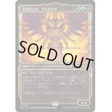 (ハローFOIL)法務官の声、アトラクサ/Atraxa, Praetors' Voice《日本語》【MUL】