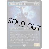 (ハローFOIL)半真実の神託者、アトリス/Atris, Oracle of Half-Truths《日本語》【MUL】