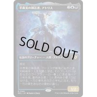 (ハローFOIL)半真実の神託者、アトリス/Atris, Oracle of Half-Truths《日本語》【MUL】