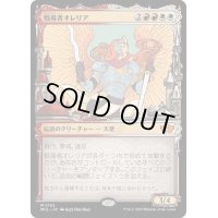 [EX+](ハローFOIL)戦導者オレリア/Aurelia, the Warleader《日本語》【MUL】