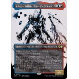 (ハローFOIL)テルカーの技師、ブルーディクラッド/Brudiclad, Telchor Engineer《日本語》【MUL】