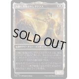(ハローFOIL)太陽に祝福されしダクソス/Daxos, Blessed by the Sun《日本語》【MUL】