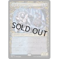 [EX+](ハローFOIL)死体生まれのグリムグリン/Grimgrin, Corpse-Born《日本語》【MUL】