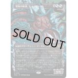 (ハローFOIL)深海の破滅、ジャイルーダ/Gyruda, Doom of Depths《日本語》【MUL】