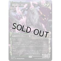 (ハローFOIL)孤児護り、カヒーラ/Kaheera, the Orphanguard《日本語》【MUL】