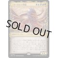 (ハローFOIL)ニヴ＝ミゼット再誕/Niv-Mizzet Reborn《日本語》【MUL】