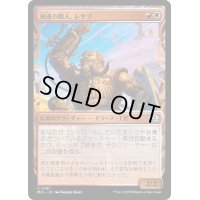 (ハローFOIL)練達の職人、レヤブ/Reyav, Master Smith《日本語》【MUL】