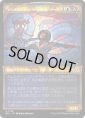(ハローFOIL)シェオルドレッドの心酔者、ローナ/Rona, Sheoldred's Faithful《日本語》【MUL】