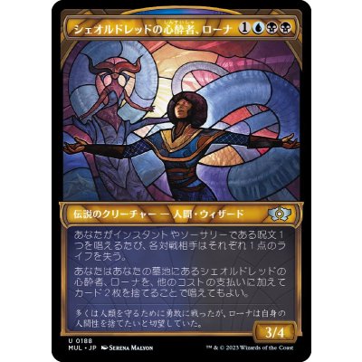 (ハローFOIL)シェオルドレッドの心酔者、ローナ/Rona, Sheoldred's Faithful《日本語》【MUL】