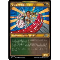 (ハローFOIL)シッセイの後裔、シャナ/Shanna, Sisay's Legacy《日本語》【MUL】