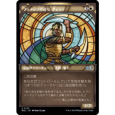 (ハローFOIL)フェメレフの誇り、クェンデ/Kwende, Pride of Femeref《日本語》【MUL】