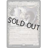 (ハローFOIL)スレイベンの守護者、サリア/Thalia, Guardian of Thraben《日本語》【MUL】