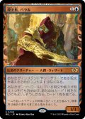 [EX+]遵法長、バラル/Baral, Chief of Compliance《日本語》【MUL】