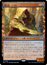 (FOIL)遵法長、バラル/Baral, Chief of Compliance《日本語》【MUL】