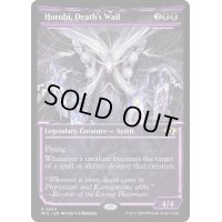 [EX+](ダブルレインボウFOIL)死者の嘆き、崩老卑/Horobi, Death's Wail《英語》【MUL】
