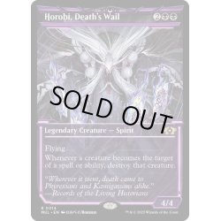 画像1: [EX+](ダブルレインボウFOIL)死者の嘆き、崩老卑/Horobi, Death's Wail《英語》【MUL】