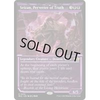 [EX+](FOIL)真実を捻じ曲げるもの、逝斬/Seizan, Perverter of Truth《英語》【MUL】
