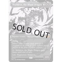 荒廃のドラゴン、スキジリクス/Skithiryx, the Blight Dragon《英語》【MUL】