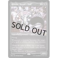 (エッチングFOIL)死者の嘆き、崩老卑/Horobi, Death's Wail《英語》【MUL】