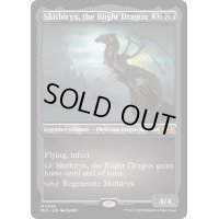 (エッチングFOIL)荒廃のドラゴン、スキジリクス/Skithiryx, the Blight Dragon《英語》【MUL】