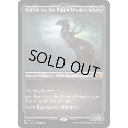 画像1: [EX+](エッチングFOIL)荒廃のドラゴン、スキジリクス/Skithiryx, the Blight Dragon《英語》【MUL】