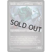 (エッチングFOIL)アーボーグの暴食、ヤーグル/Yargle, Glutton of Urborg《英語》【MUL】