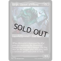 画像1: (エッチングFOIL)アーボーグの暴食、ヤーグル/Yargle, Glutton of Urborg《英語》【MUL】