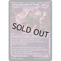 (ハローFOIL)真実を捻じ曲げるもの、逝斬/Seizan, Perverter of Truth《英語》【MUL】
